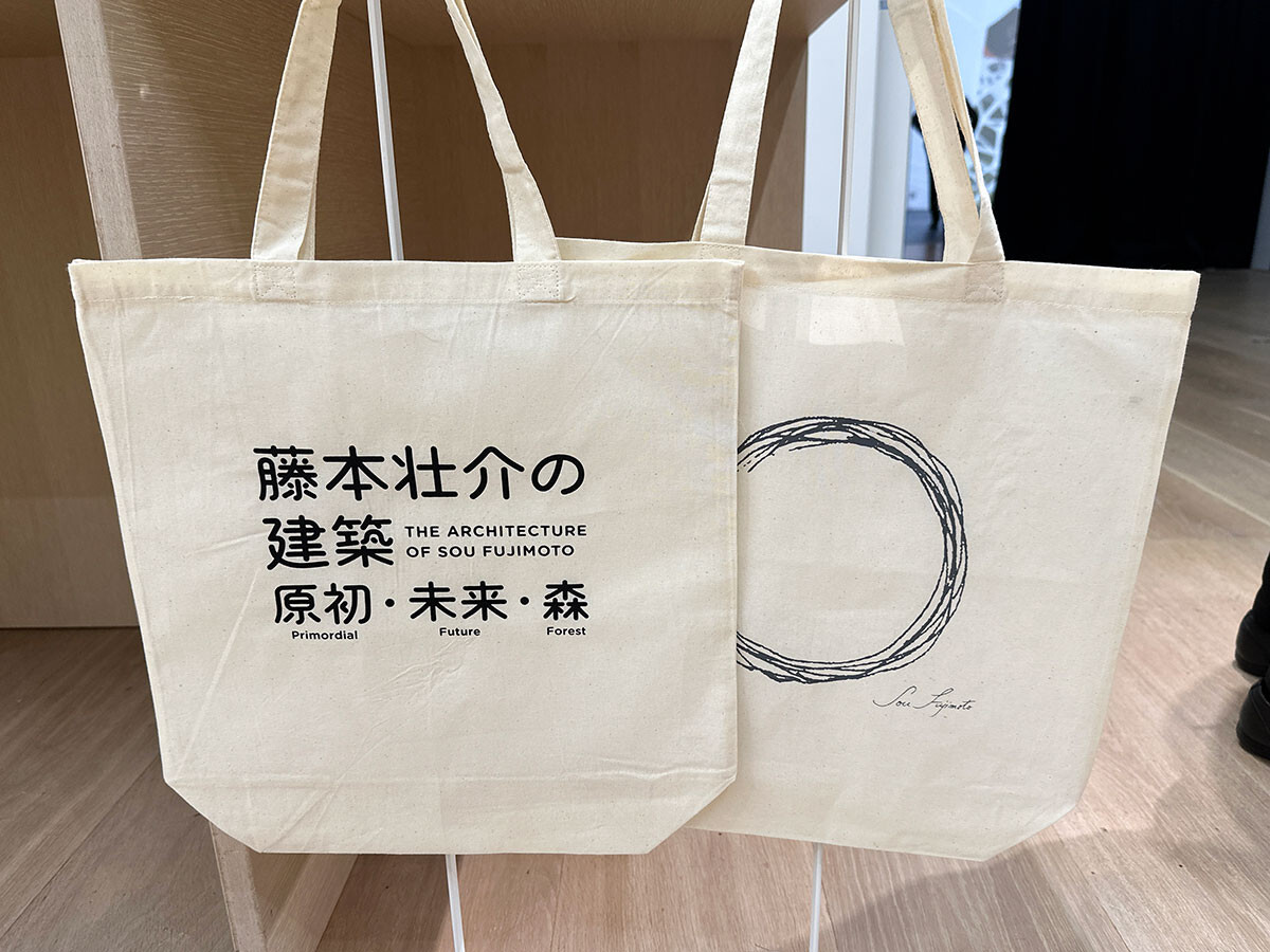藤本建築をお持帰り ― 「藤本壮介の建築：原初・未来・森」（グッズ
