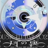 DUSTCELL、11月に東京・大阪にてワンマンライブ『月の裏』開催決定