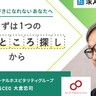 鳥貴族創業者・大倉忠司社長に聞く、仕事を好きになれないあなたへ贈るアドバイス