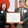 地域研究30年の功績称え　中RC