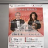 ​【富士山静岡交響楽団の「第128回定期演奏会」浜松公演】