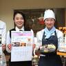 学生レストラン・パティスリー本格稼働へ、29日予約開始、ユマニテク調理製菓専門学校