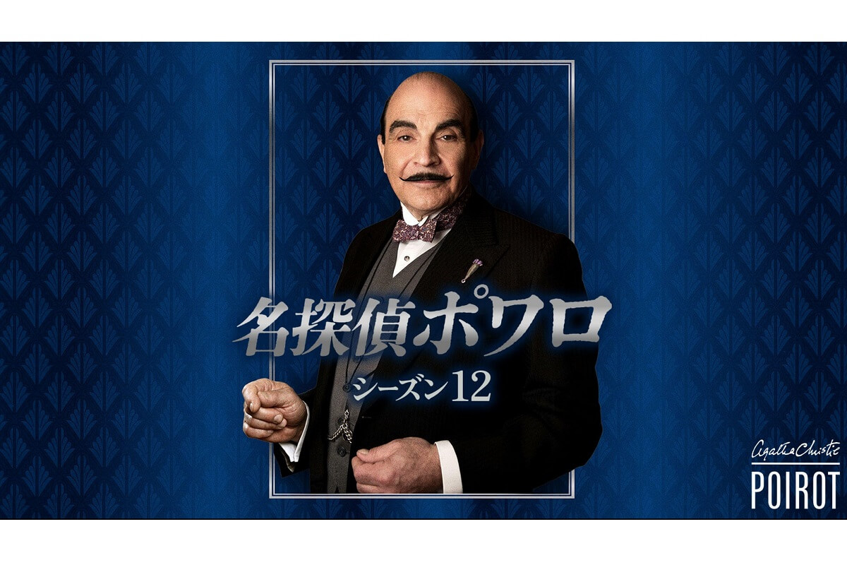 名探偵ポワロ  1-29 特典ディスク付属 【新品未開封】 名探偵ポワロ 全巻DVD-SET 全31枚＋特典ディスク1枚組