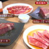 【プレミアムカルビ】2024年7月オープン！熟成塊肉と自家製ジェラートがスゴい！焼き肉食べ放題／静岡市駿河区曲金