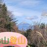【清水区・蒲原三山】一度で三山クリア!