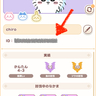 【ちいぽけ】フレンド機能は今後実装？プロフィールIDの確認方法【ちいかわぽけっと】