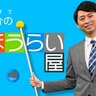 【ミヤネ屋・蓬莱さんが解説】災害級の大雨をもたらす線状降水帯の予測情報