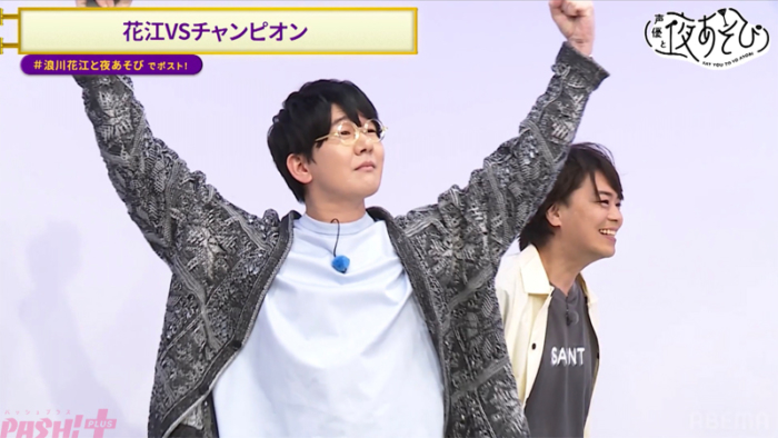花江夏樹 浪川大輔 サイン 夜あそび