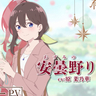 劇場アニメ『不思議の国でアリスと
