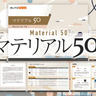 化学・材料関連の注目スタートアップ50社【マテリアル50レポート】