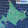 【北海道各地で雪！この後は】11月8日からの週間天気予報　気象予報士がポイント解説／2024年11月7日更新