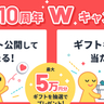 【BOOTHキャンペーン】抽選で5万円分の商品が当たる！【1月31日まで】