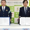 厚木歯科医師会　こども110番で見守り連携　厚木署と地域安全協定