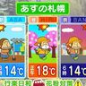 ポカポカ陽気！連休最終日の札幌は行楽日和