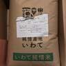 「激安米」30kg18000円で購入した米「ありえないくらい高くなっているので破格値に感じる」