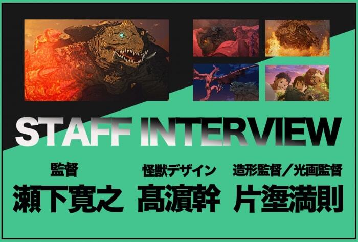 昭和から平成、令和へと繋がれた『ガメラ』のバトン――『GAMERA