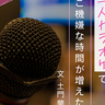 最初は恥ずかしかった「一人カラオケ」。懐かしい曲を歌ううち、忙しい日々に欠かせない気分転換になった