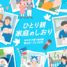 ひとりで抱え込まないで相談して