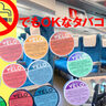 【禁煙でもOK】新幹線、飛行機でも使えるたばこ『VELO（ベロ）』全12種を初心者用/中級者用/上級者用に分けて使い比べ