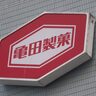 【Q3決算】亀田製菓（新潟市江南区）、国内・海外ともに好調で増収増益