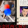 「社長が女性社員に1日中説教…」絶対服従の異様な社風「花井組」で激しい暴力　札幌SDGs登録企業が