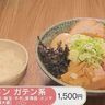 冬のごちそう発見！札幌・藤野エリアで出会う