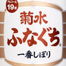 【午後3時の新商品】菊水酒造（新潟県新発田市）がアルミ缶入り生原酒「菊水