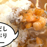 【開店】ホリエモンプロデュースのカレー！？伊勢丹立川店の地下1Fにオープンしたカレー屋『カレーだしっ！