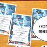 仮装しなくても参加OK！10月31日は若葉町にあるシェアキッチン『いーたちキッチン』で「大人のハロウィンナイト」を開催