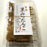 【京都和菓子】名物