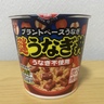 【大学生の実食レポ】土用の丑の日に謎すぎるカップめし「日清謎うなぎ丼」食べてみたら、美味しすぎてうなった！