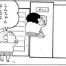 【無料漫画】『クレヨンしんちゃん』マンガ家のサインが欲しいゾ