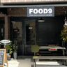 甲南本通商店街の近くに『FOOD9』って居酒屋さんができてる。ランチで「定食」も