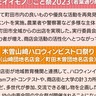 町田市内催し　「商店街グランプリ」候補に　２事業　１１月、表彰式