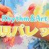 【Rhythm&Art