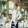 JR東海「いざいざ奈良」キャンペーン　俳優の鈴木亮平さんがイメージキャラクター　大和四寺にスポットあてる