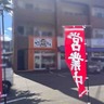 篠ノ井会に『かなちゃんの餃子』なる餃子店がオープンしてる。