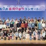 あさお芸術のまちコン　世代超え、共に音色奏で　新春演奏会に470人