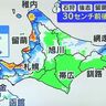 「交通障害・なだれに引き続き注意を」