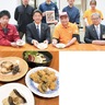 【小田原市】「ウツボ料理はいかが」