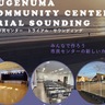 鵠沼市民センター無料貸し出し　有効活用へ市が社会実験