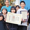 アトリエＭＥＧＵ　全日学生美術展で最高賞　初受賞から３年連続
