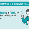 中長期の投資の場合、投資する株の銘柄を絞り込むのにオススメ！「配当利回り」と「業績」で選ぶべき理由とは？【図解