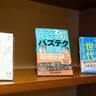 「さとり世代」「マイルドヤンキー」という言葉を生み出したマーケティングアナリストの原田曜平さん。若者研究は、どのようにしている？