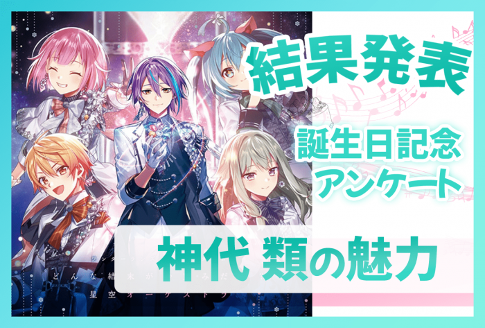ヴァイス　プロセカ　TD限定品　OFR　ワンダーランズ×ショウタイム 神代 類 KING / 天馬 司、神代 類（ワンダーランズ×ショウタイム） - YouTube
