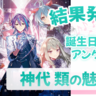 『プロジェクトセカイ