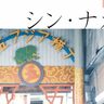 JR新長田駅すぐの「大橋地下道」で『シン・ナガタ写真展2024』が開催されるみたい。神戸市の若手職員が新長田の魅力を撮影