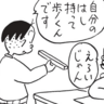 朝イチ更新！4コマ漫画『かりあげクン』張り切って持ってきた“マイはし”の使いどころ