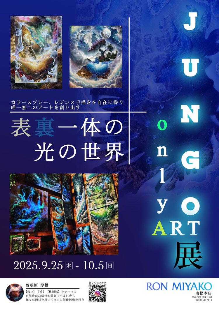 abuchocon　夢見多恵画　オーダー　2点セット　南国 Discover Japan 2025年10月号「行きたいまち、住みたいまち