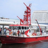 「海の日」に神戸港で働く船を見学！　神戸港中突堤周辺で「第40回神戸港ボート天国」開催　神戸市
